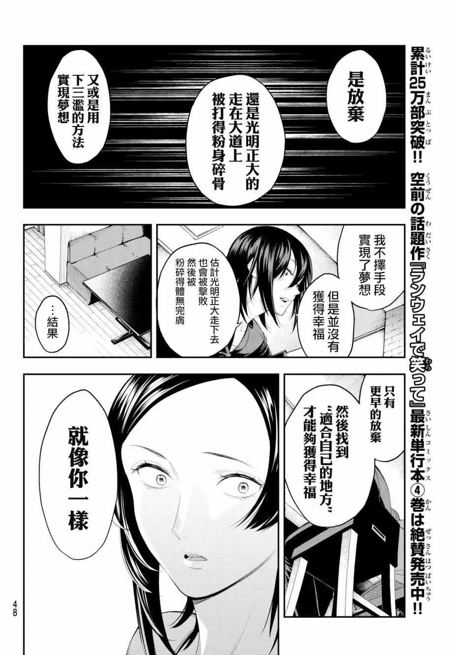 第40话 憧憬 才能 手段 还有 第14页
