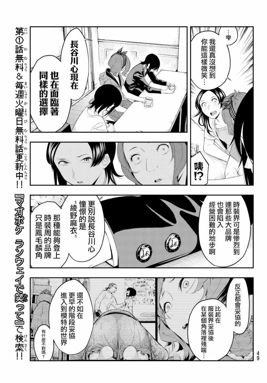 第40话 憧憬 才能 手段 还有 第15页
