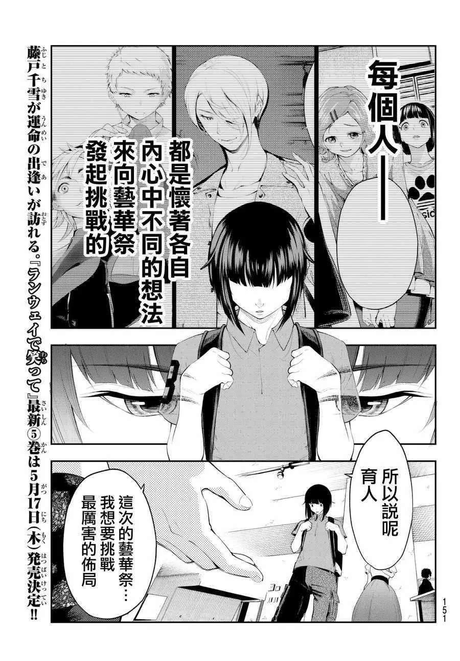 第42话 你想成为什么呢？ 第11页