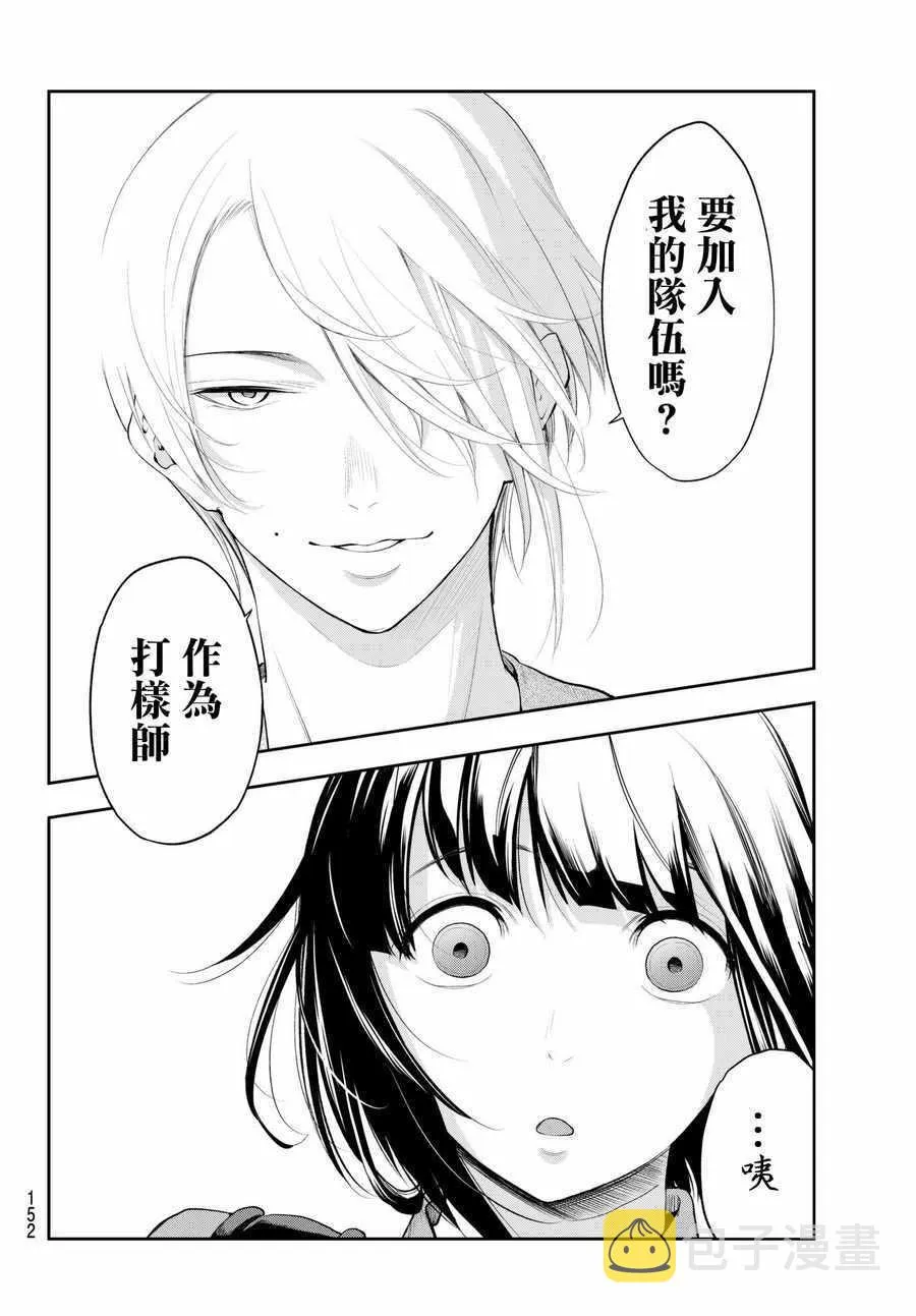 第42话 你想成为什么呢？ 第12页
