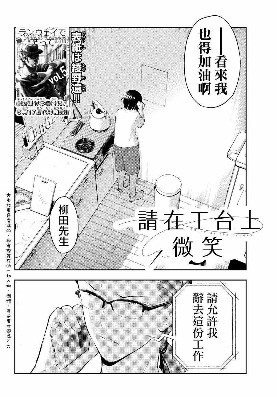 第46话 天坪 第2页