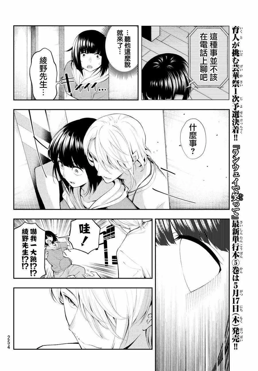 第46话 天坪 第6页