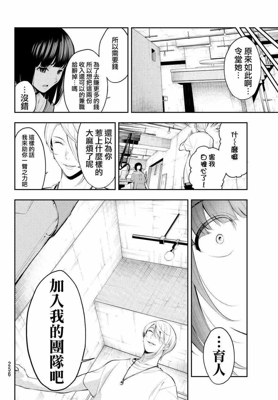 第46话 天坪 第8页