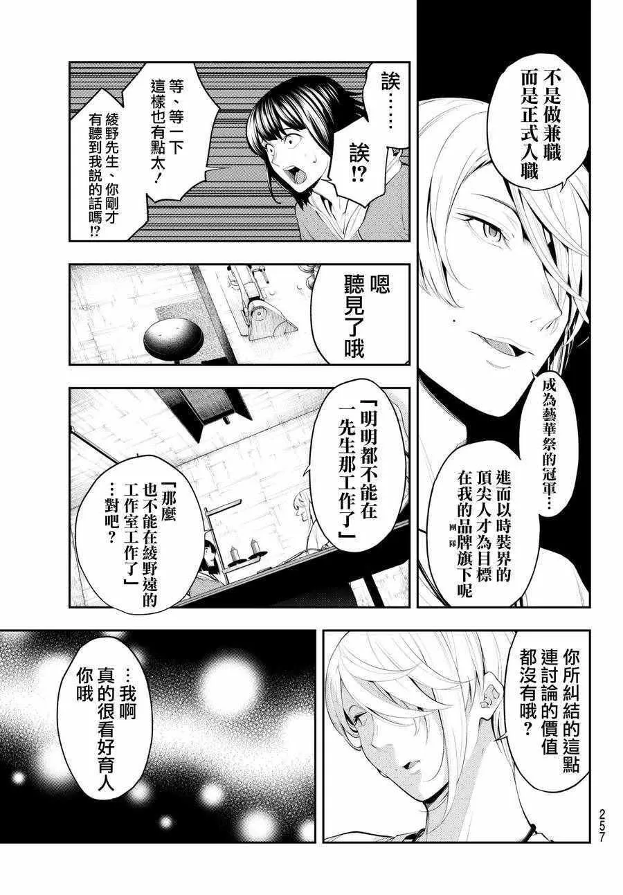 第46话 天坪 第9页