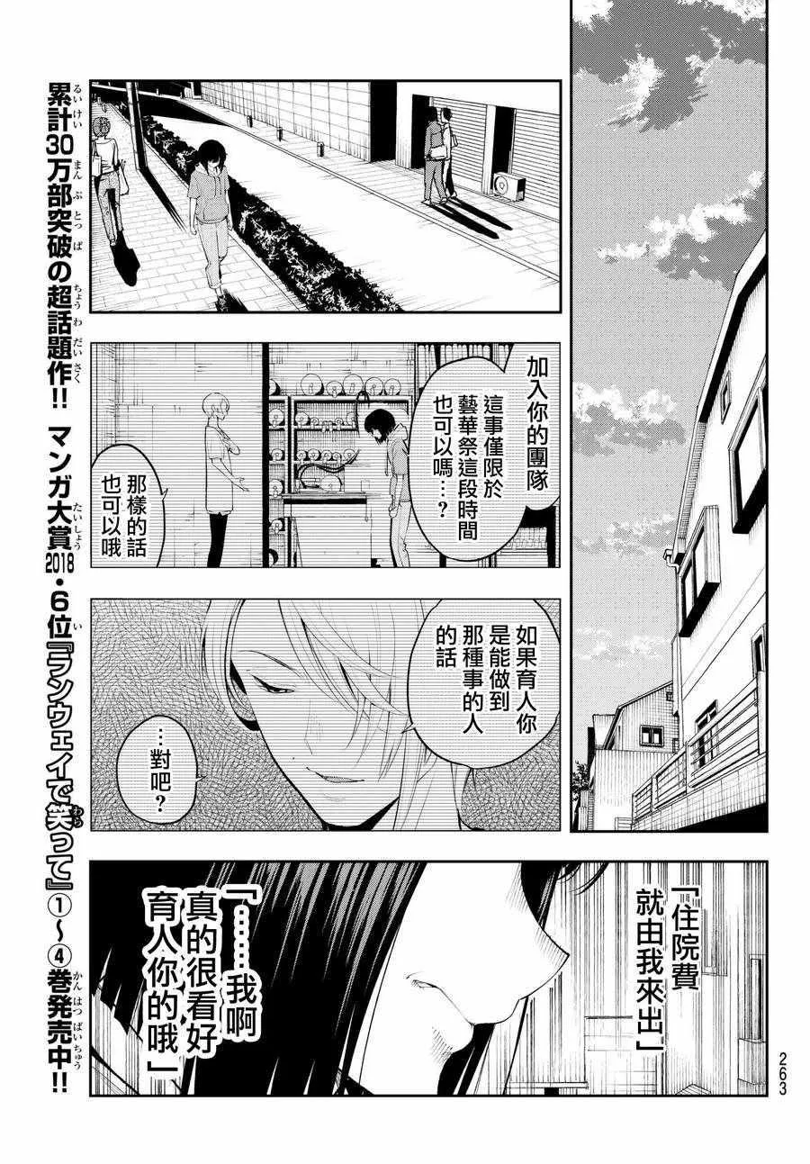 第46话 天坪 第15页