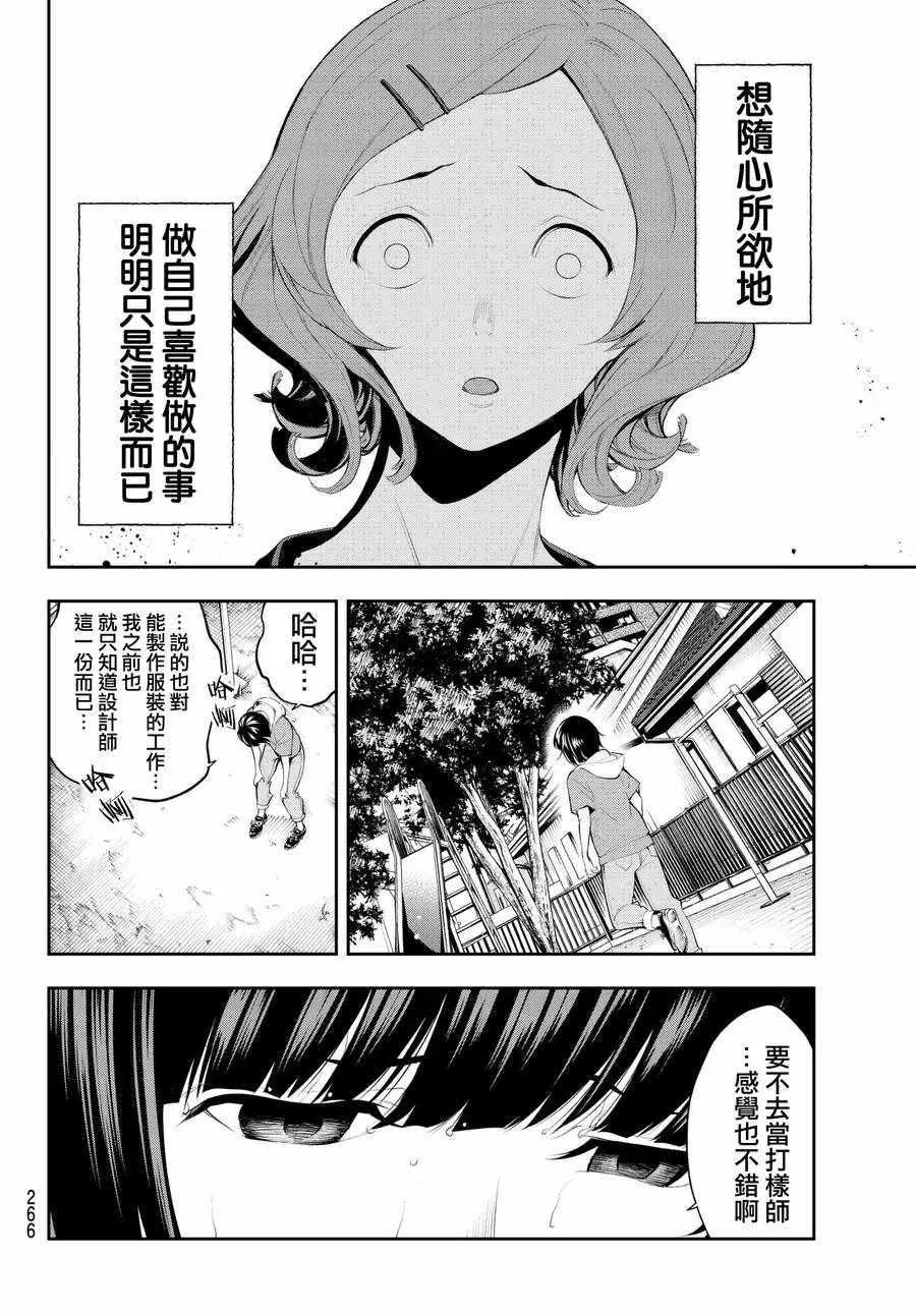 第46话 天坪 第18页