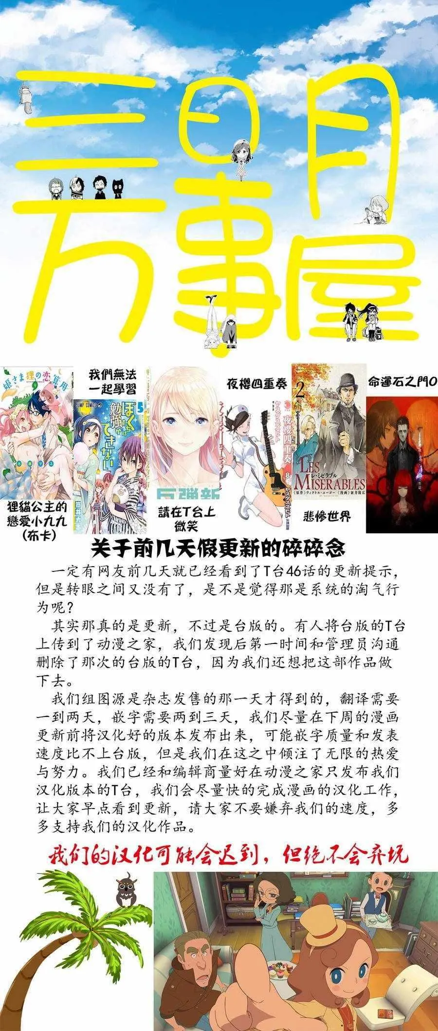 第46话 天坪 第21页