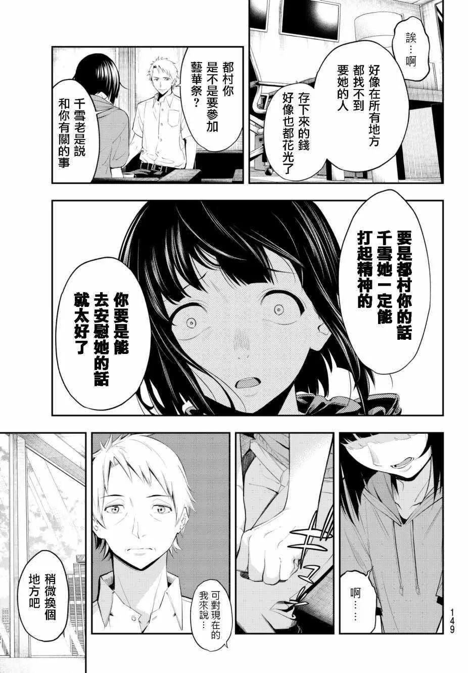 第48话 理所应当的报酬 第8页
