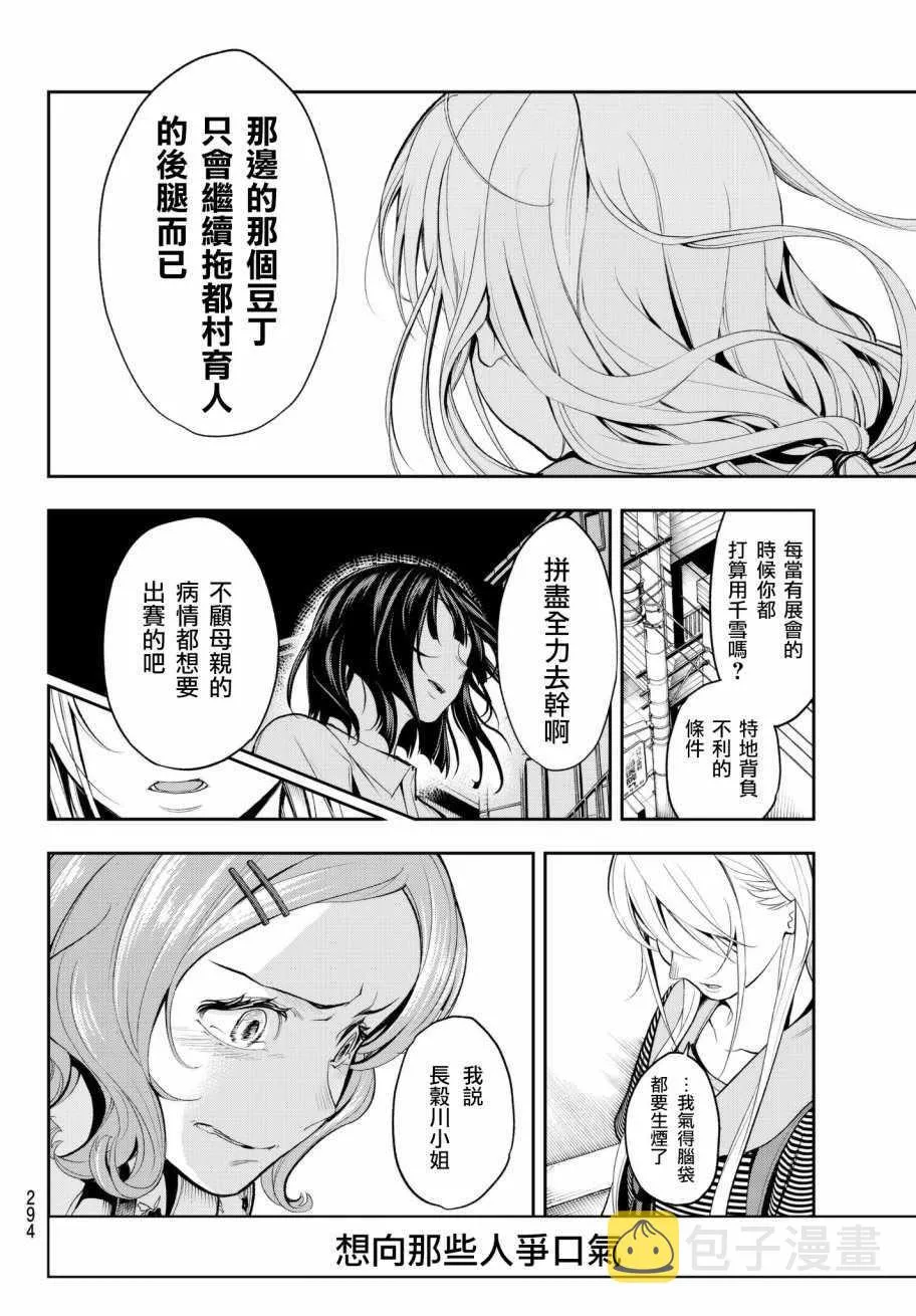 第50话 从今天开始你就是 第16页