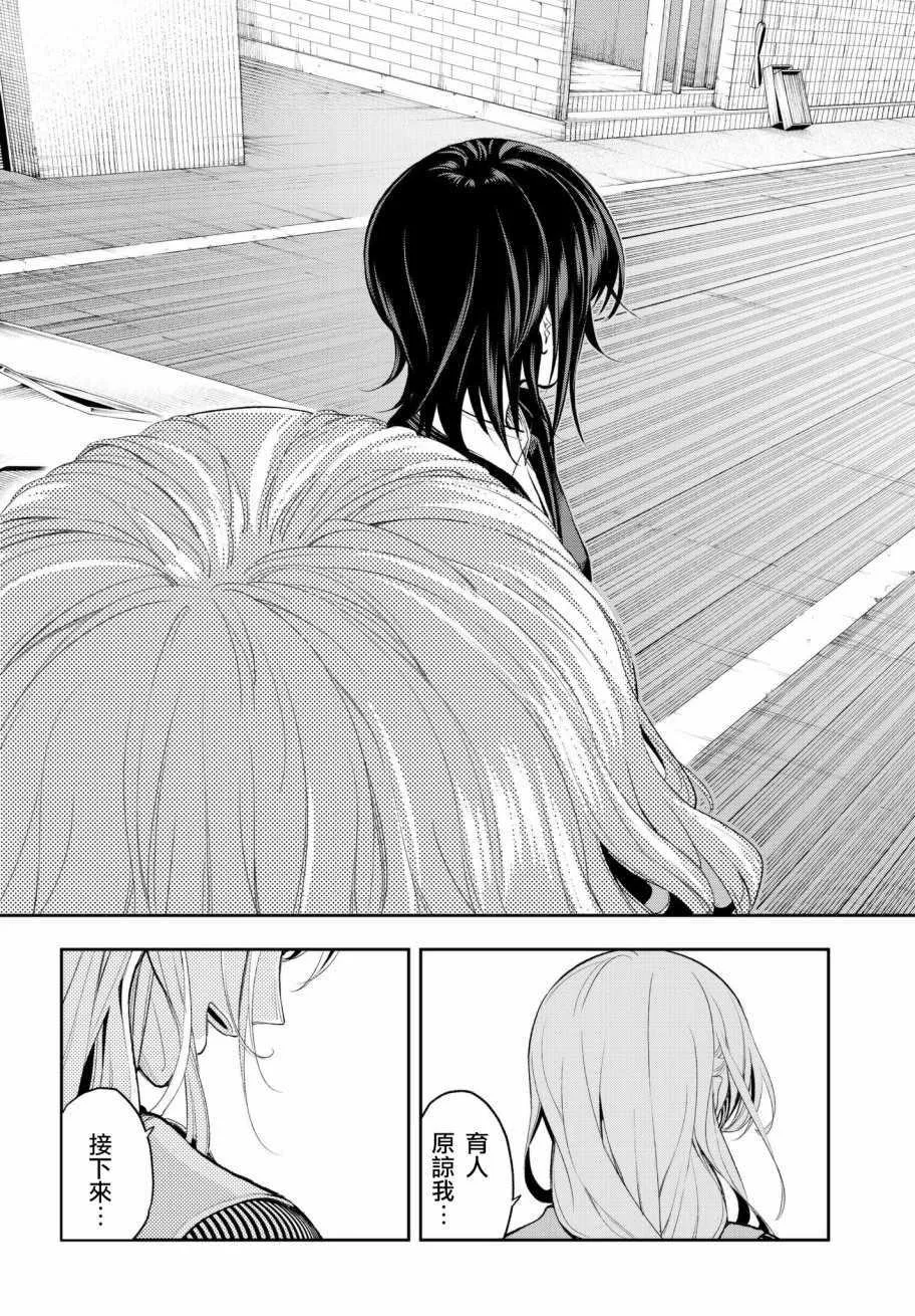 第50话 从今天开始你就是 第19页