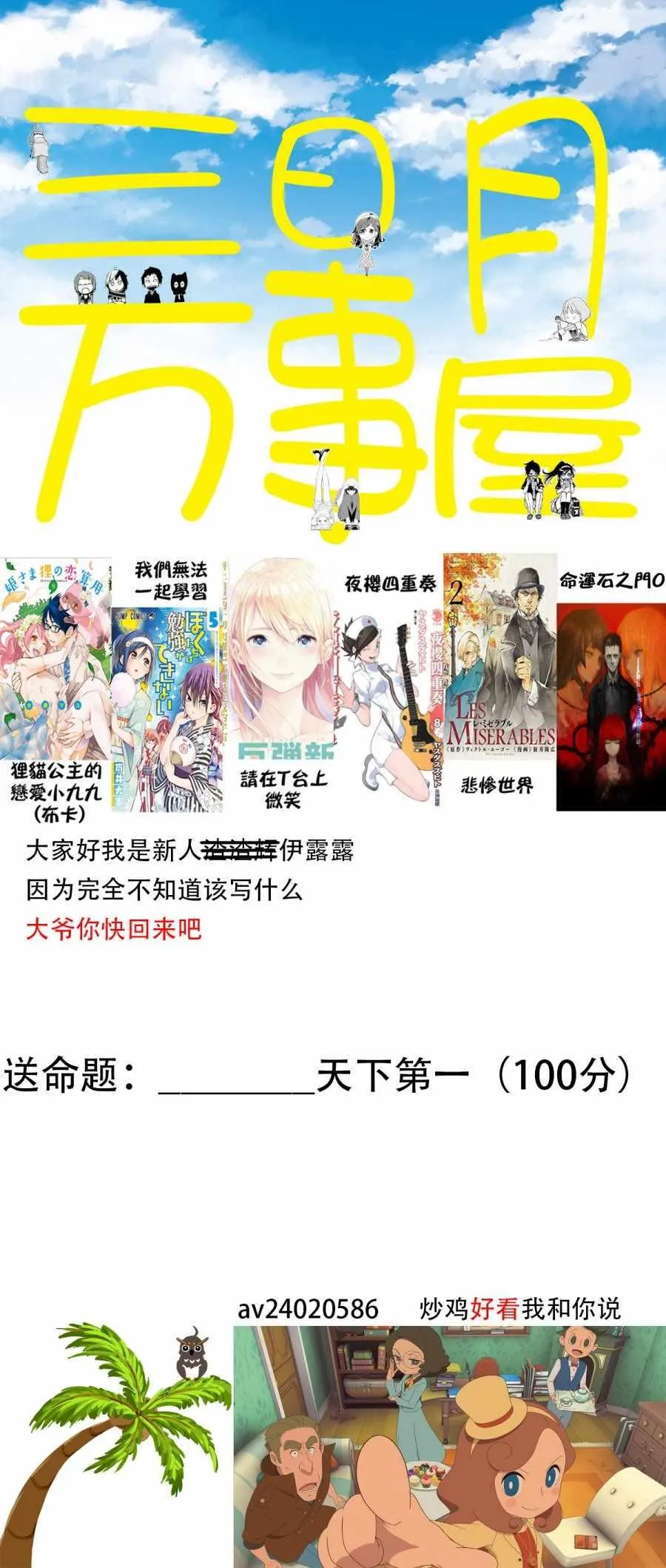 第50话 从今天开始你就是 第21页
