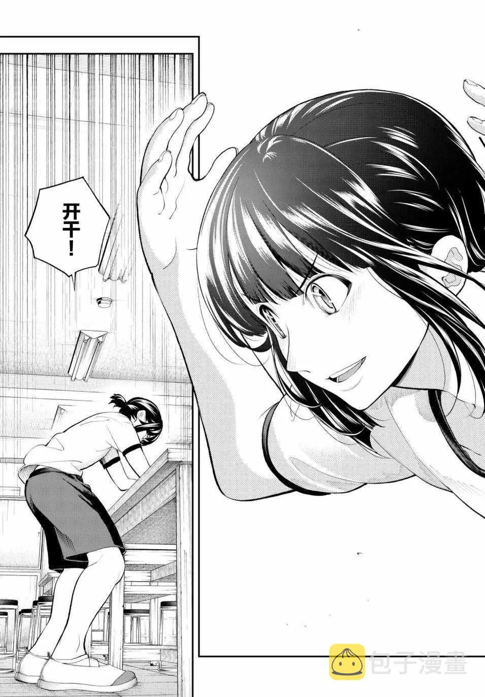 第52话 讨厌的性格 第7页