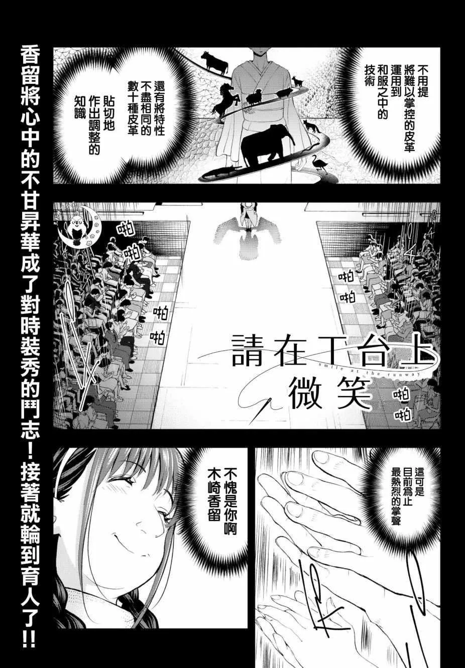 第58话 无论胜负 第1页