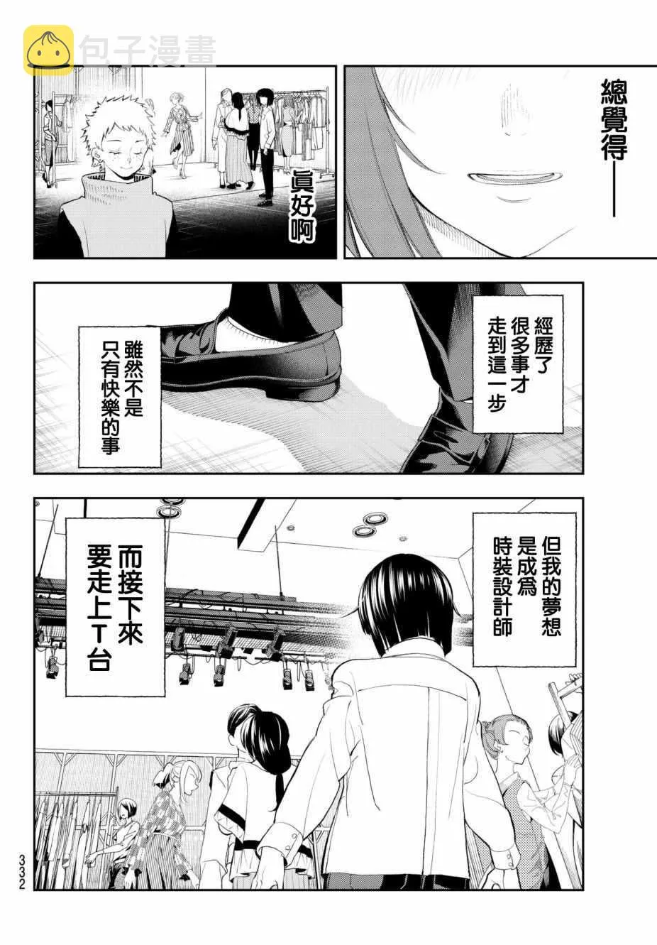 第58话 无论胜负 第18页
