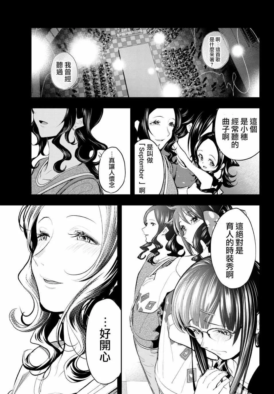 第59话 环游世界 第7页