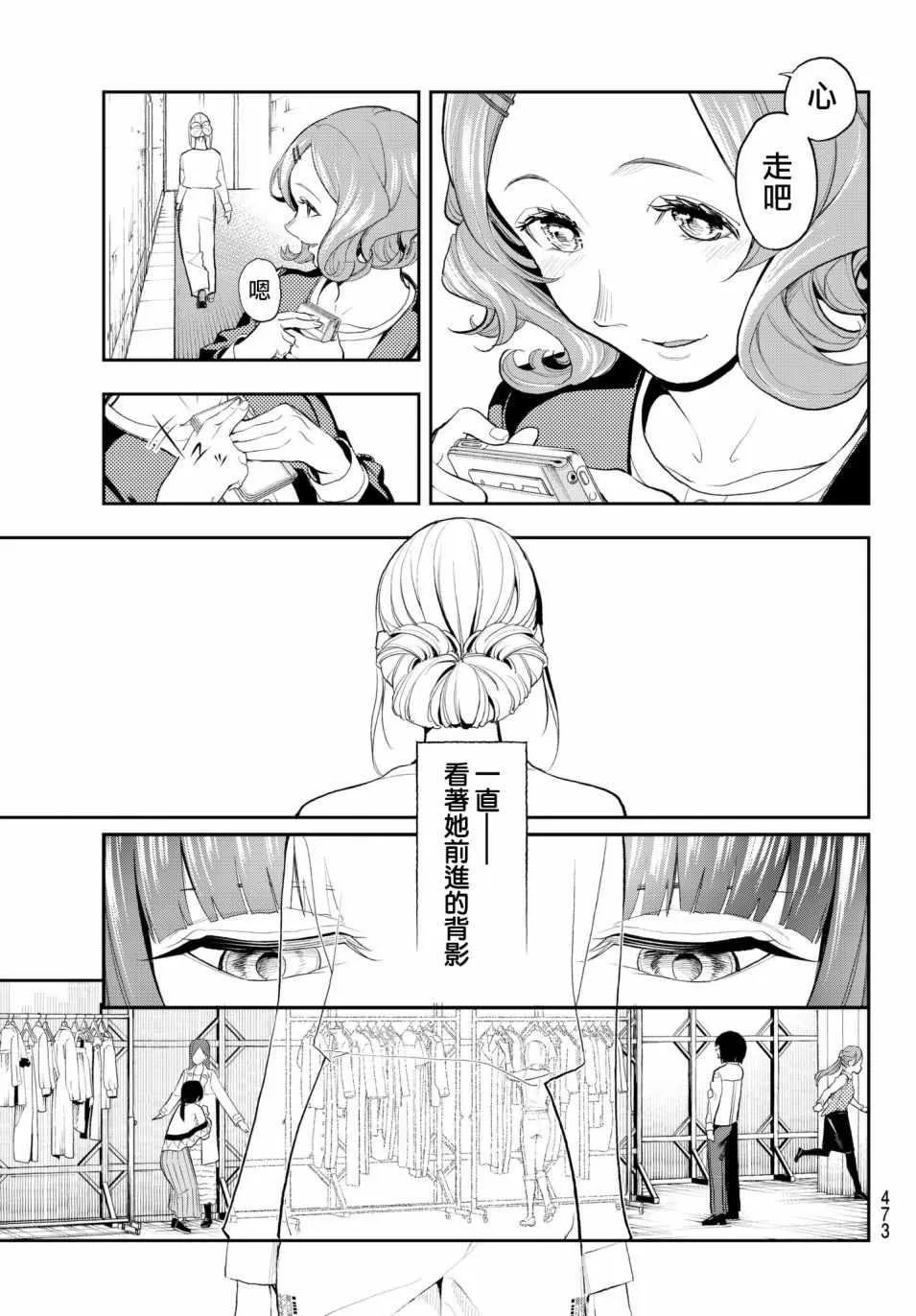 第59话 环游世界 第9页