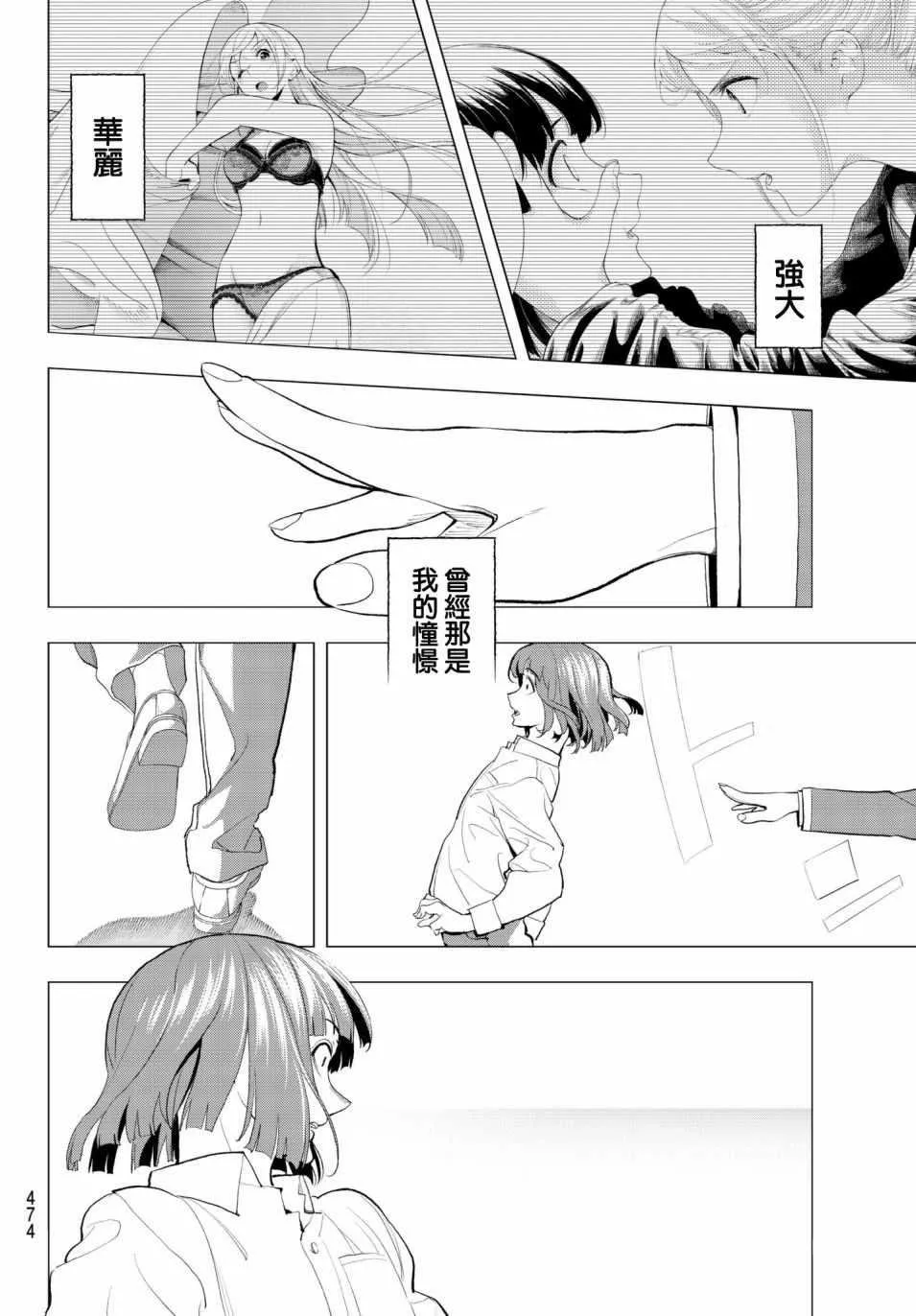 第59话 环游世界 第10页