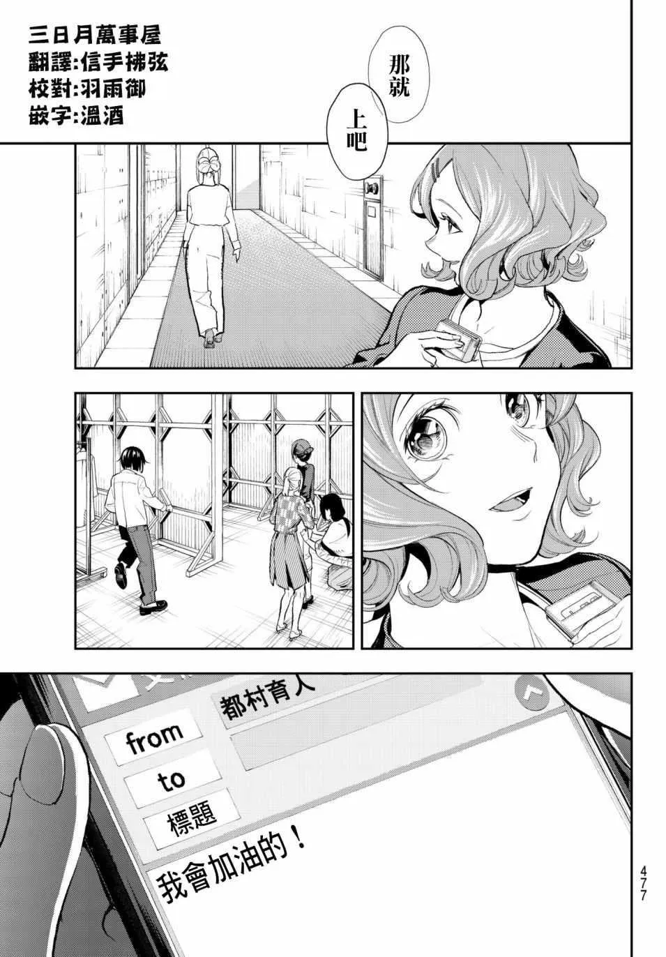 第59话 环游世界 第13页