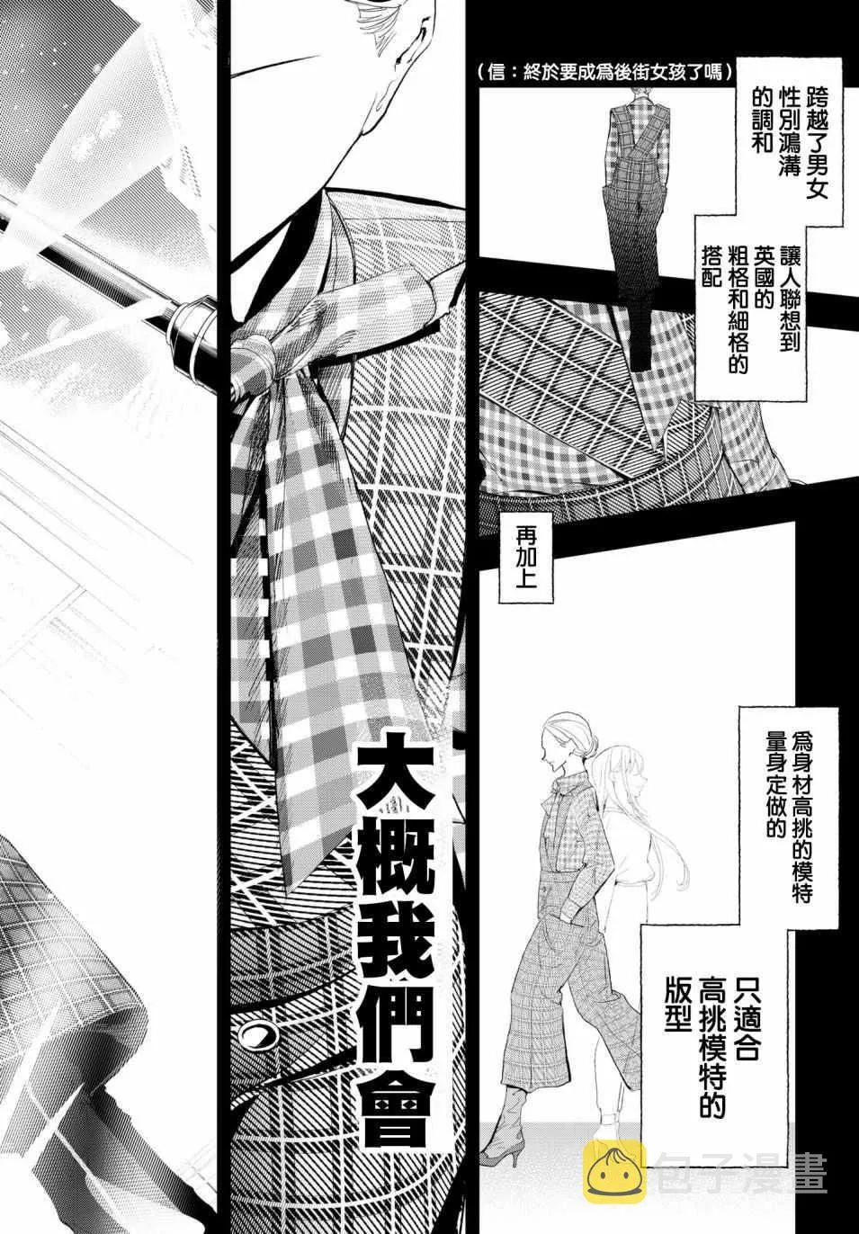 第59话 环游世界 第16页
