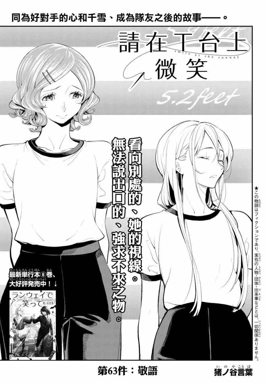 第63话 敬语 第1页