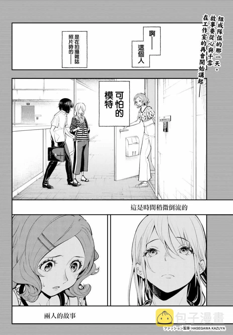 第63话 敬语 第2页