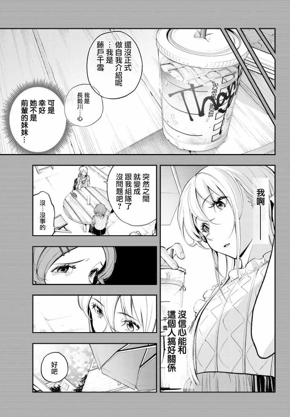 第63话 敬语 第5页