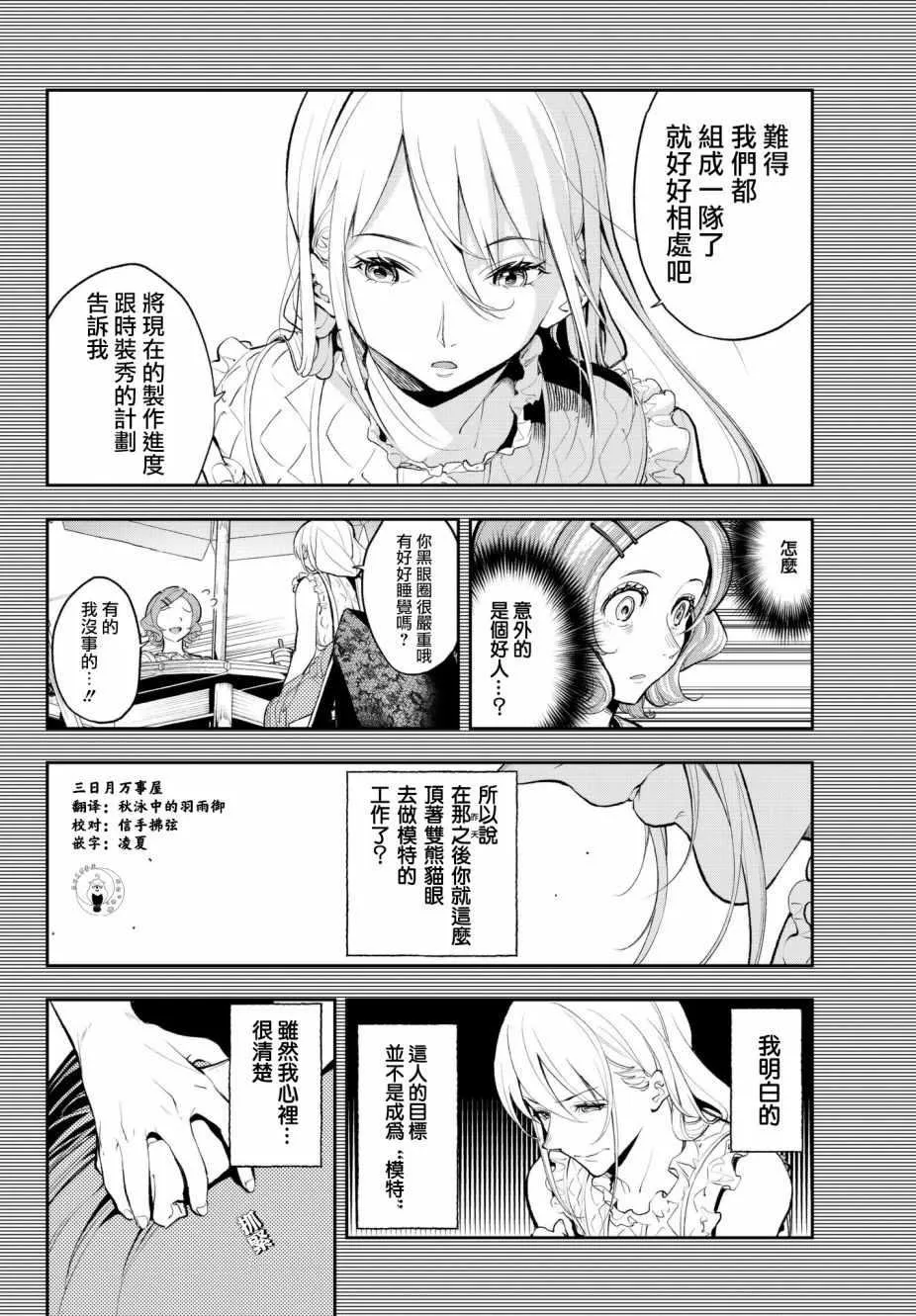 第63话 敬语 第6页
