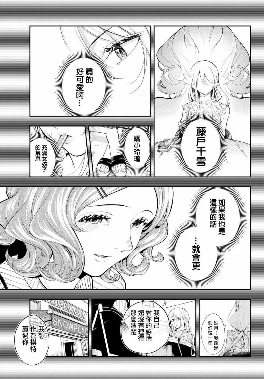 第63话 敬语 第7页