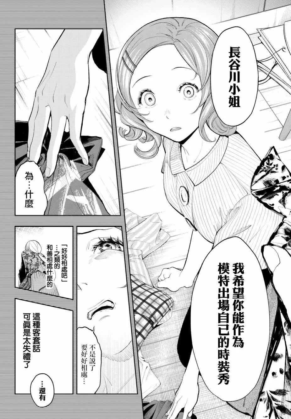 第63话 敬语 第14页