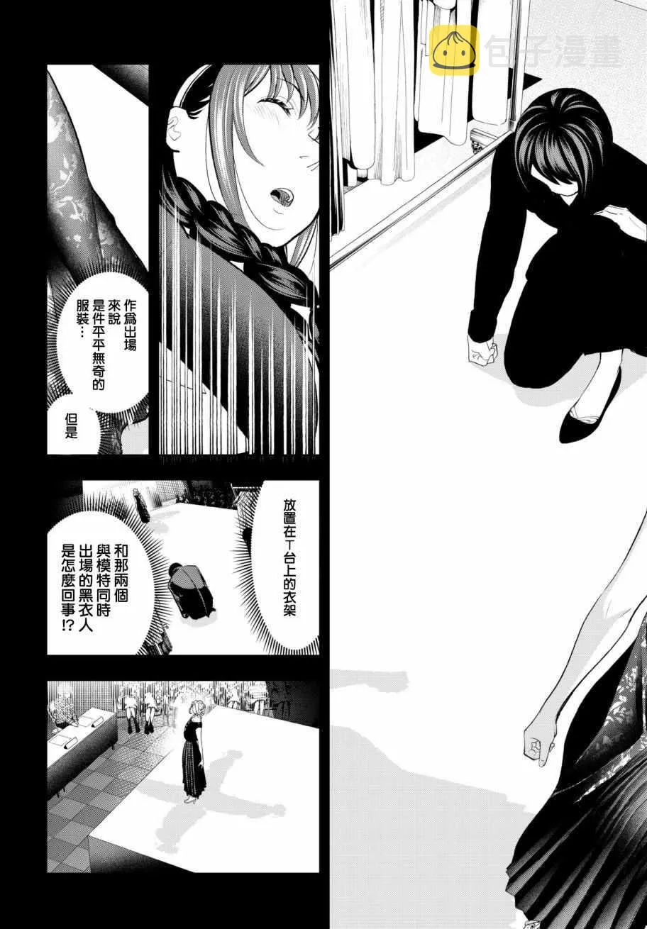 第64话 第一次的 第17页