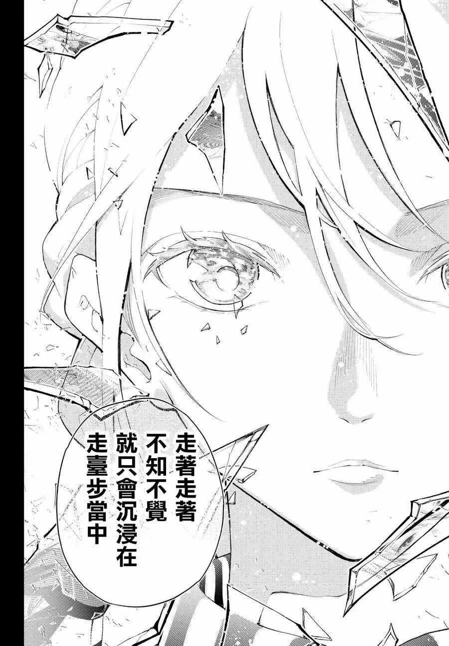第65话 一步一步 第16页