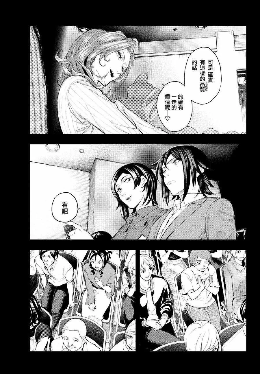 第65话 一步一步 第17页