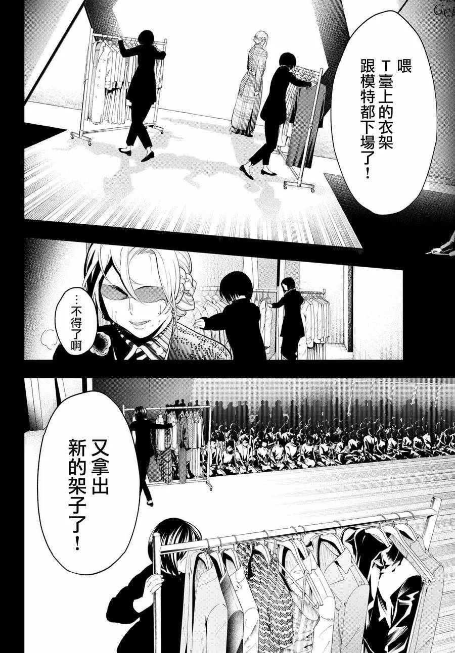 第65话 一步一步 第18页