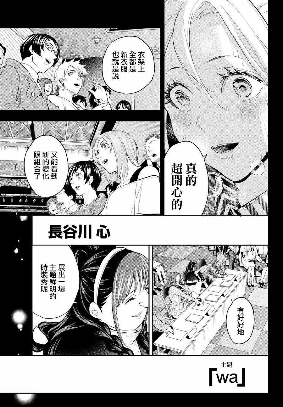 第65话 一步一步 第19页