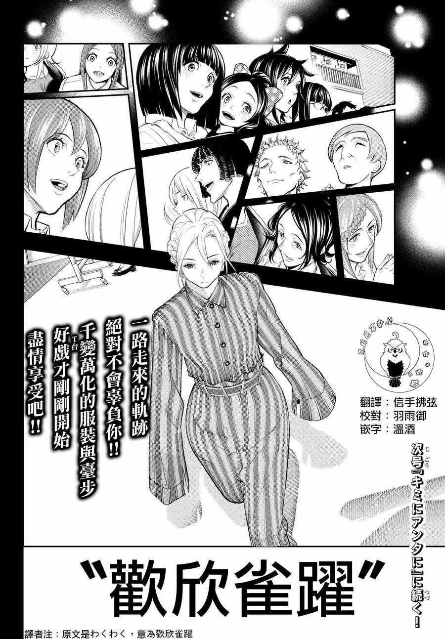 第65话 一步一步 第20页