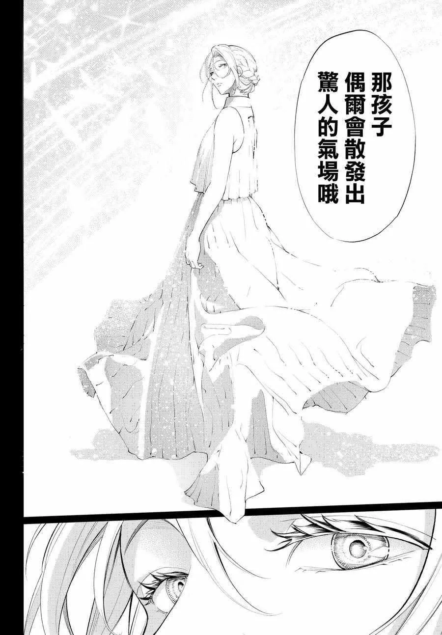 第66话 给你与你 第11页