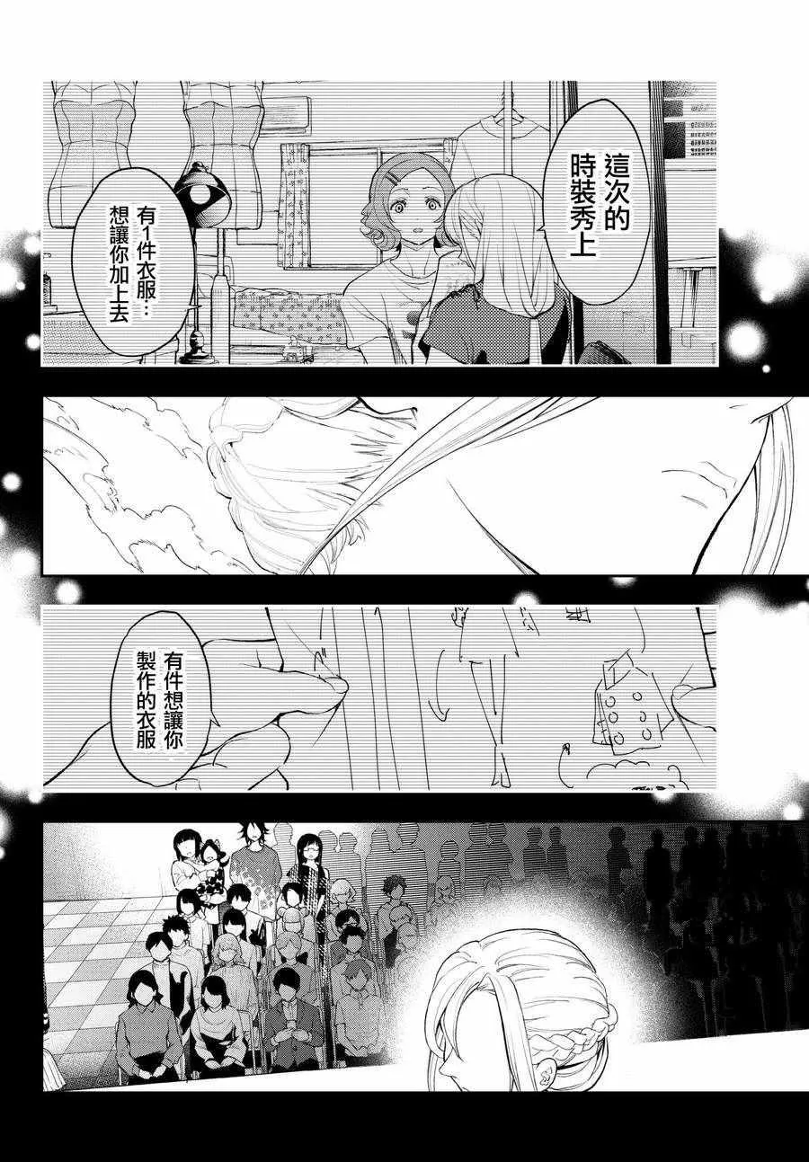 第66话 给你与你 第15页