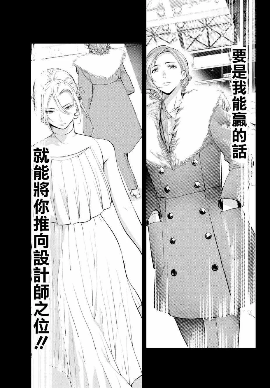 第67话 既视感 第9页