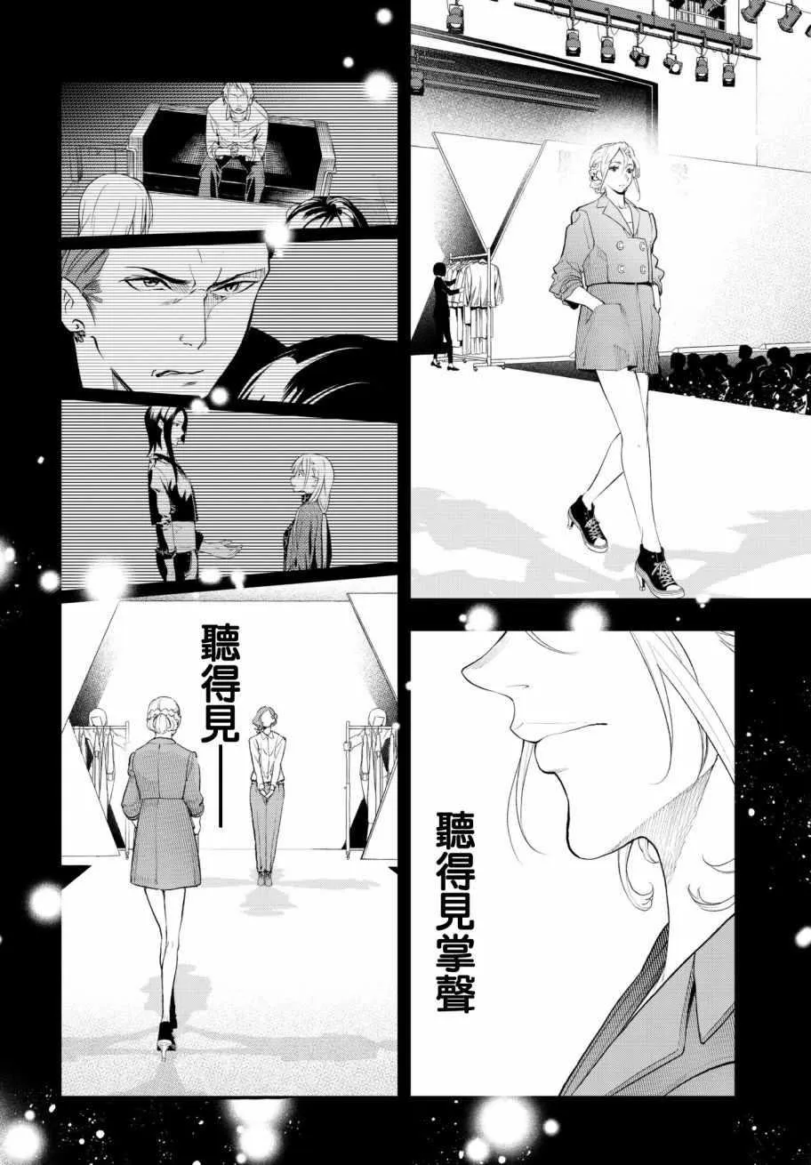 第68话 听得见 第11页