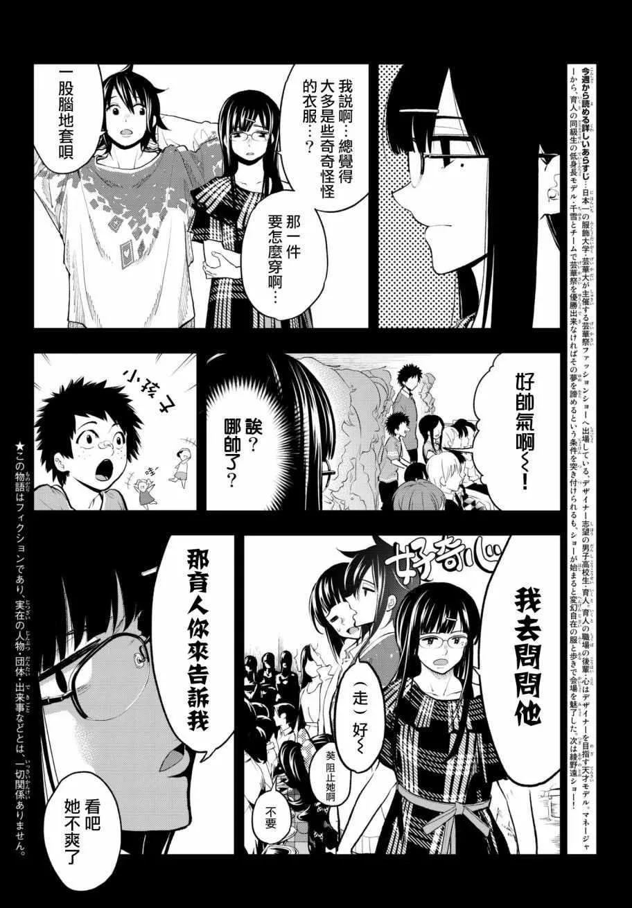 第69话 上战场 第2页