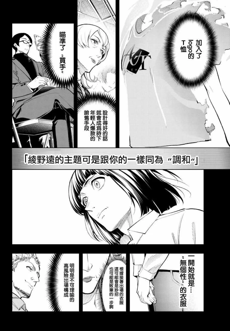 第69话 上战场 第15页