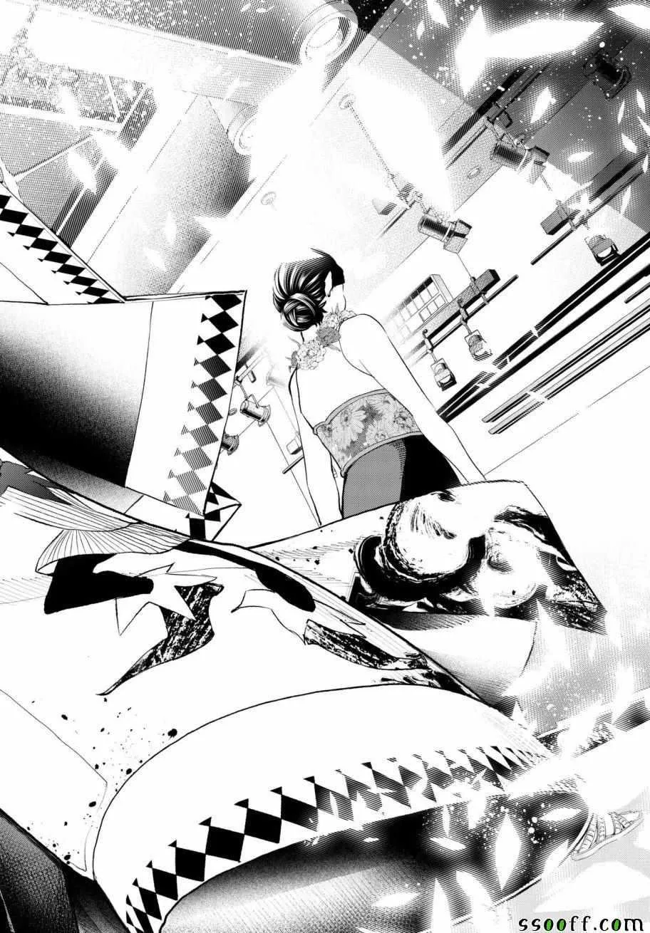 第70话 转瞬 第14页
