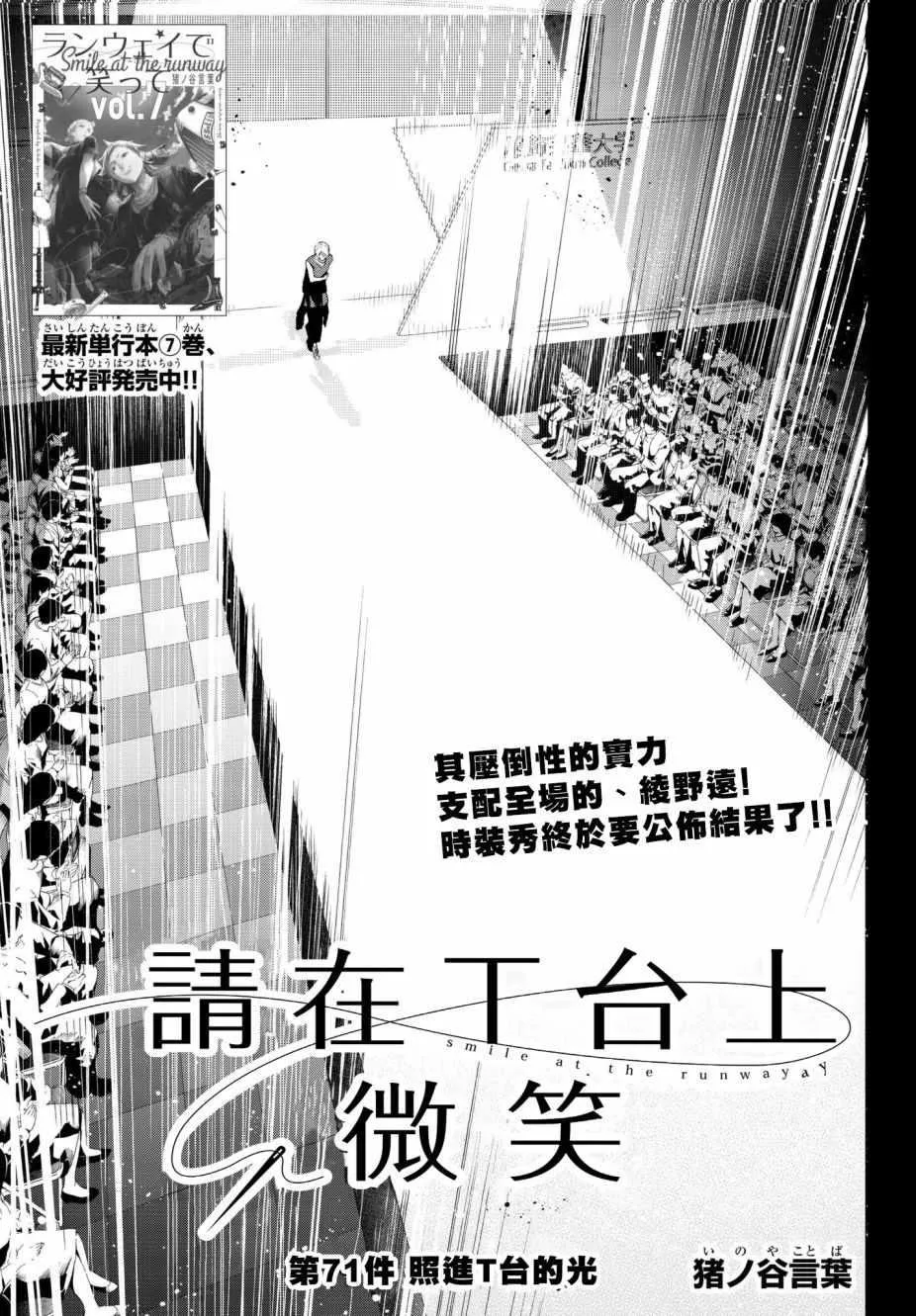 第71话 射入的光 第1页