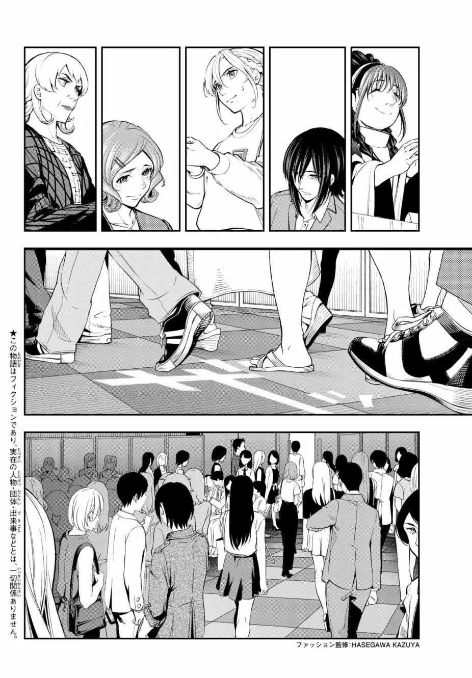 第71话 射入的光 第2页
