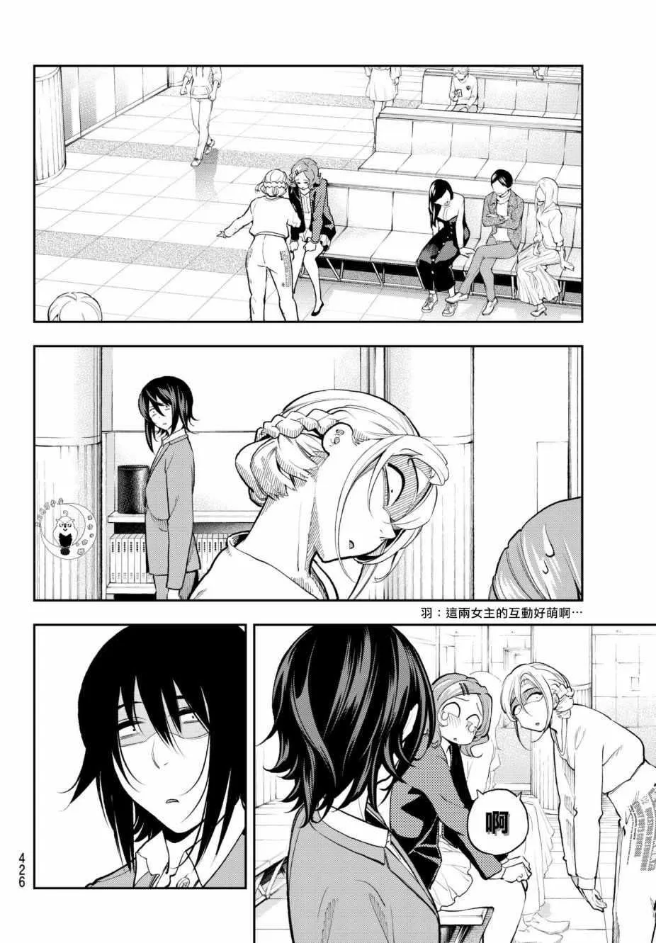 第71话 射入的光 第8页