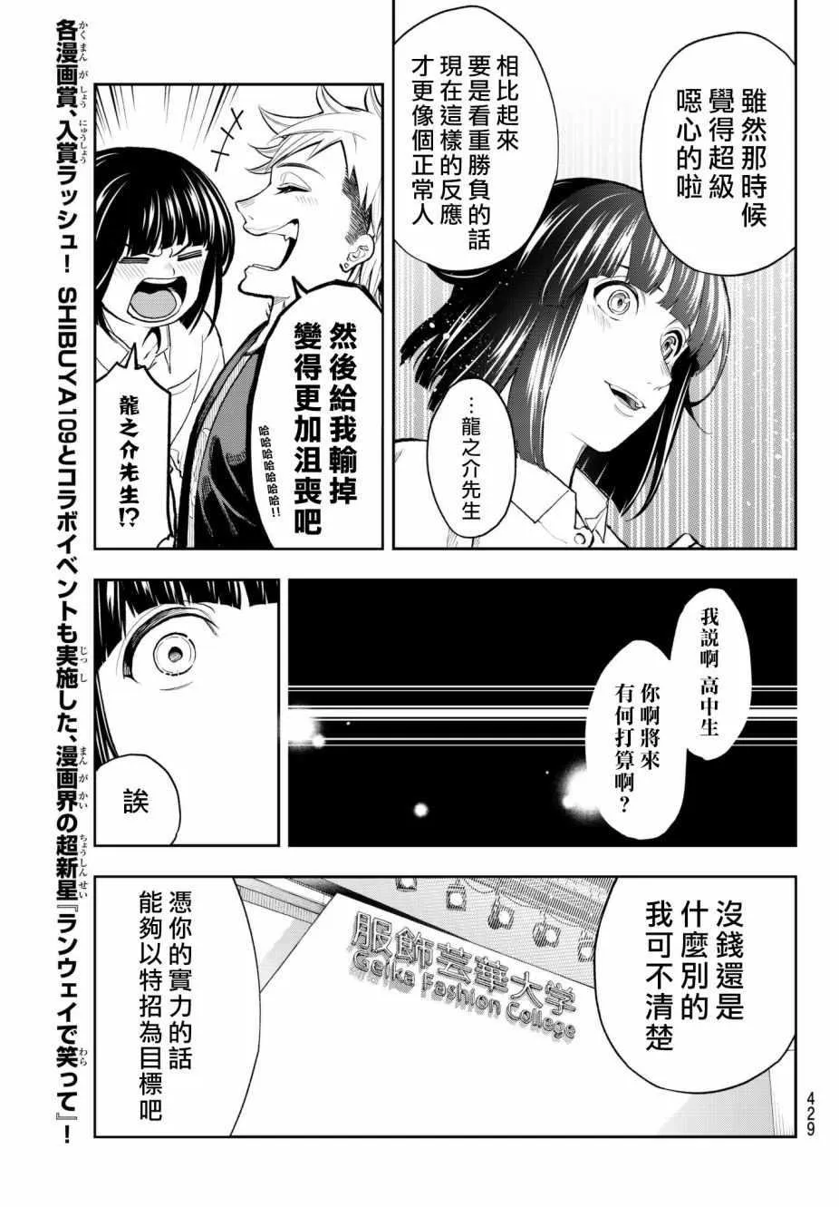 第71话 射入的光 第11页