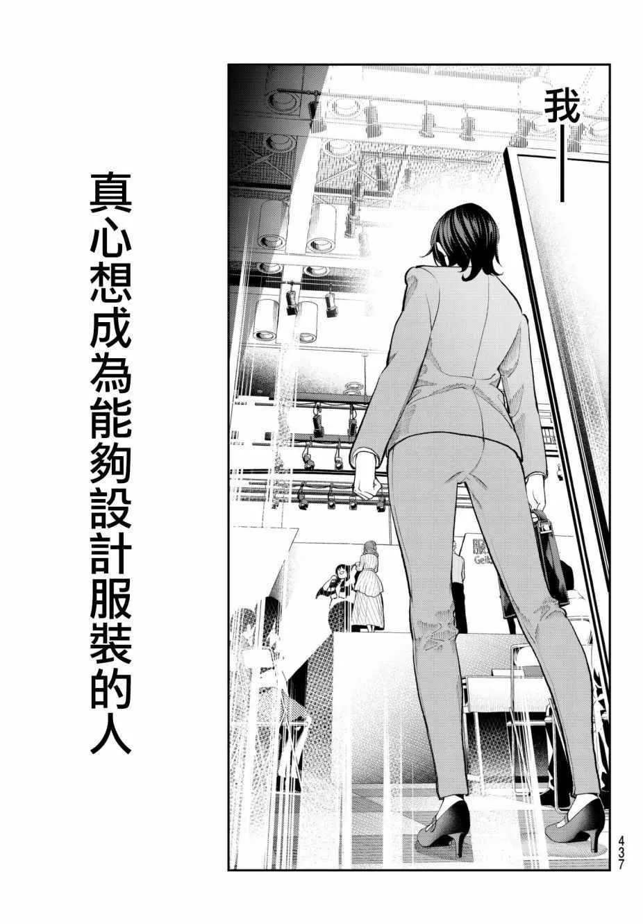 第71话 射入的光 第19页