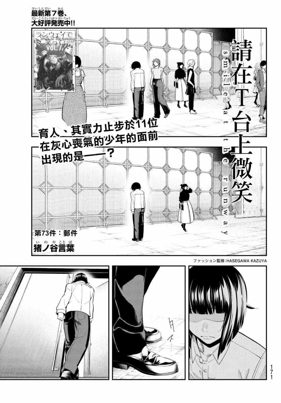 第73话 邮件 第1页
