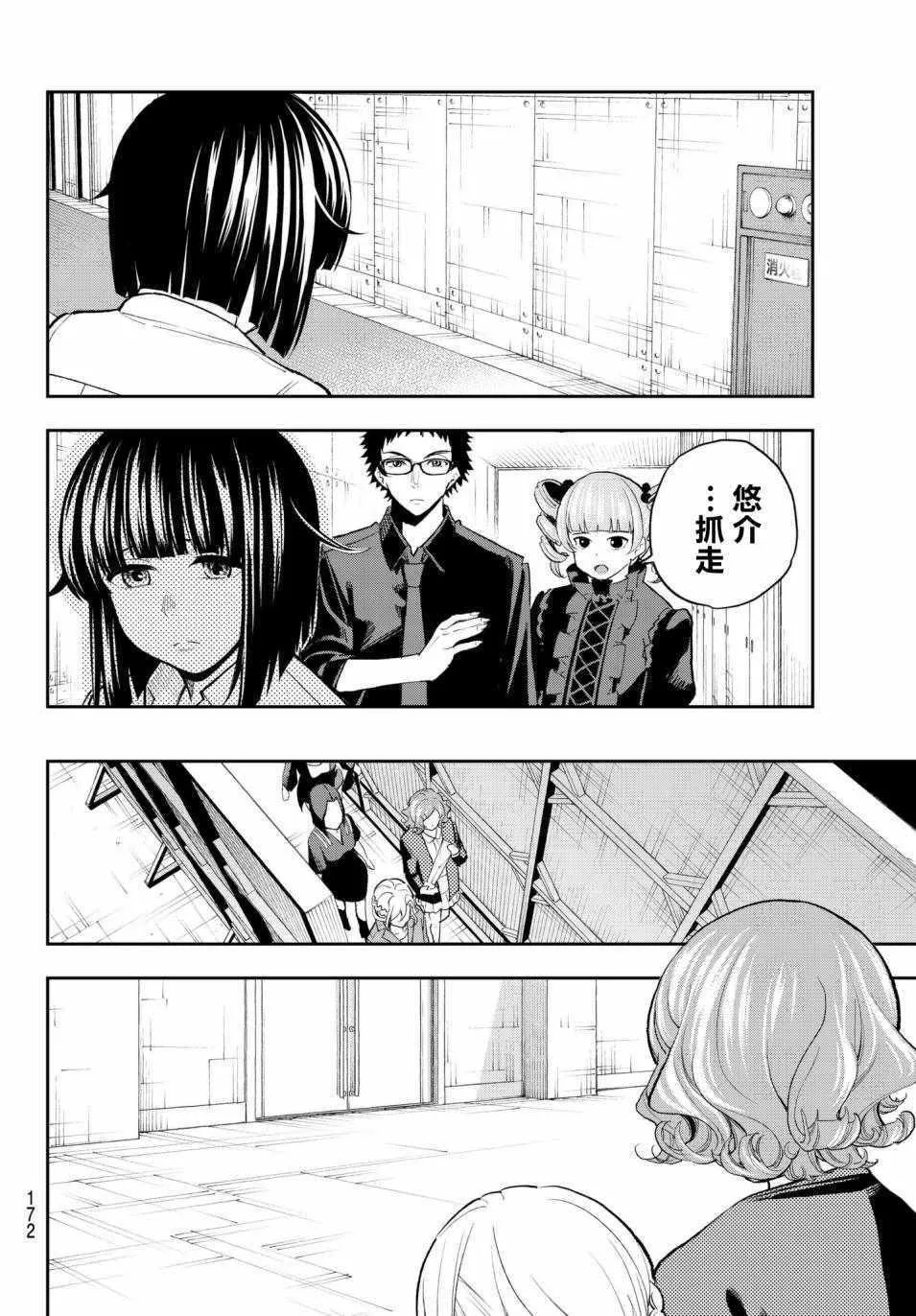 第73话 邮件 第2页