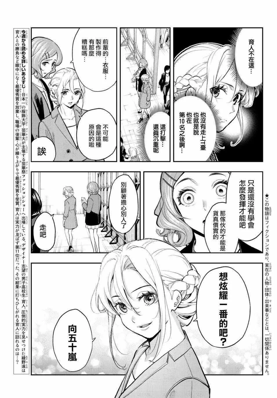 第73话 邮件 第3页